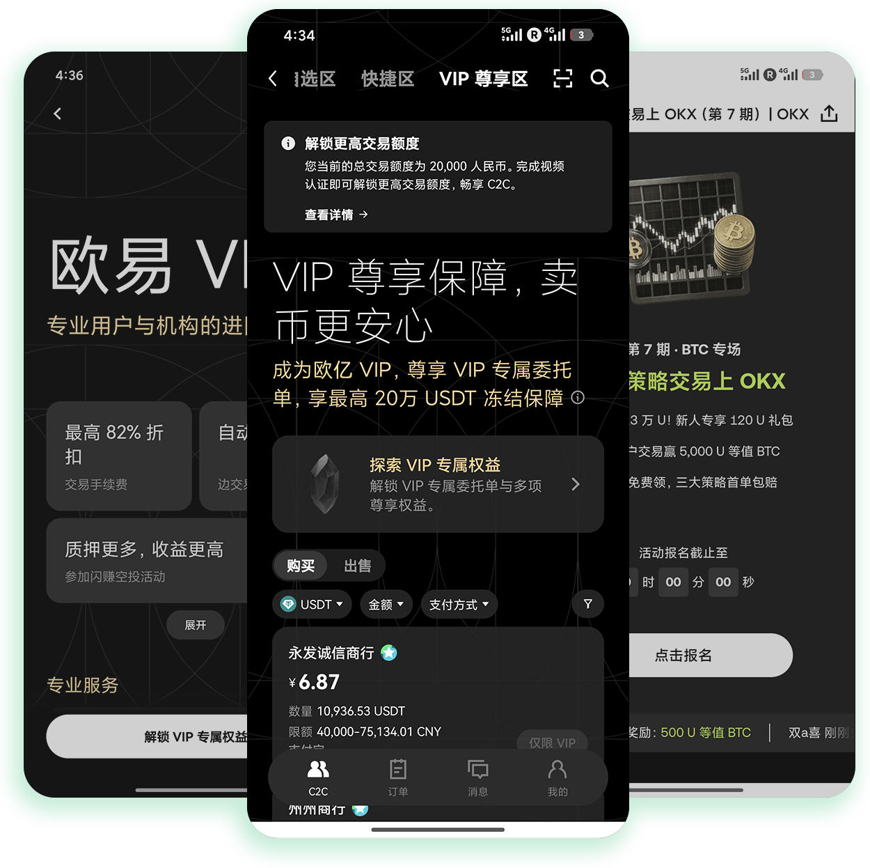 o易交易平台下载 获取支持现货合约交易的官方安装资源